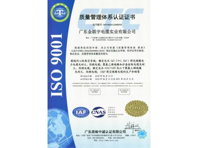 ISO9001證書(shū)